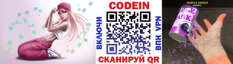 Codein Purple Drank Белёв