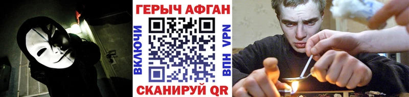 Героин Афган  Купить  Белёв 