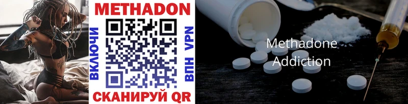 Метадон methadone Купить Белёв